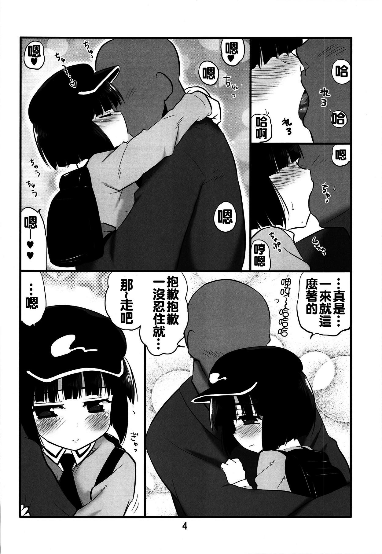 Matures Shite Shite Mob Kappa - Touhou project Gay Fetish - Page 5