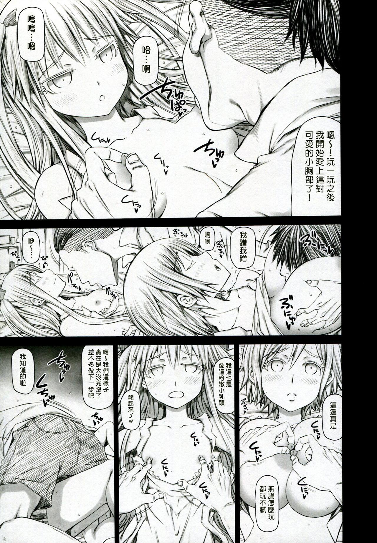 Amateursex Angela to Su ga Heya ni Iru. - Genshiken Scene - Page 7