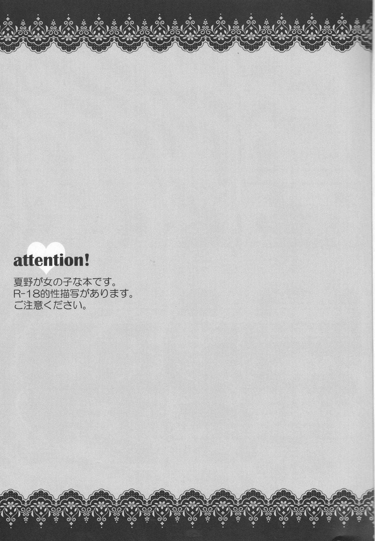 Wet Cunt [House Dust(Fumio)]  Dēta: Shakai hito Tōru-chan 15-sai Natsuno (♀) (shiki) - Shiki Free Amatuer Porn - Page 3