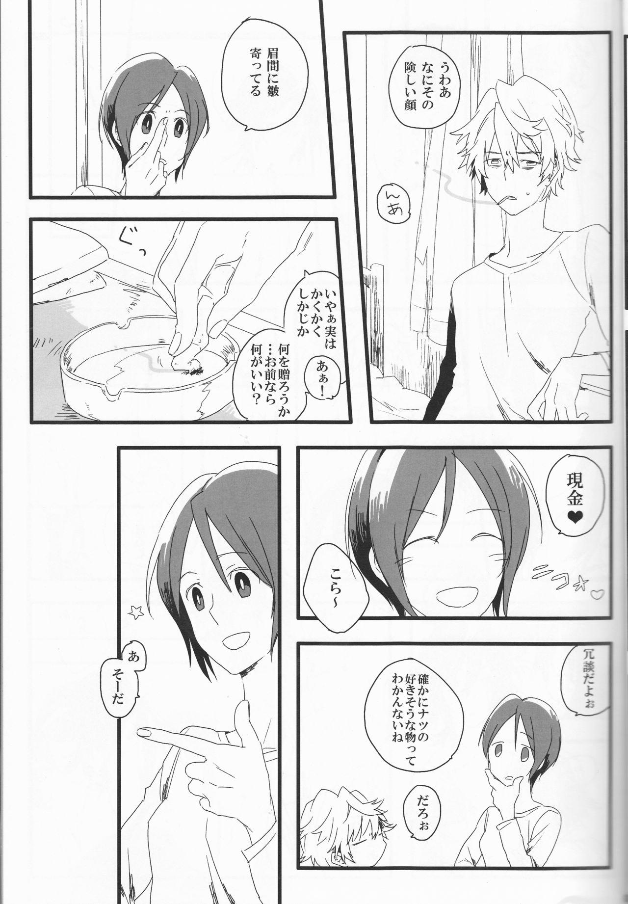 Balls [House Dust(Fumio)]  Dēta: Shakai hito Tōru-chan 15-sai Natsuno (♀) (shiki) - Shiki Sexy Whores - Page 7