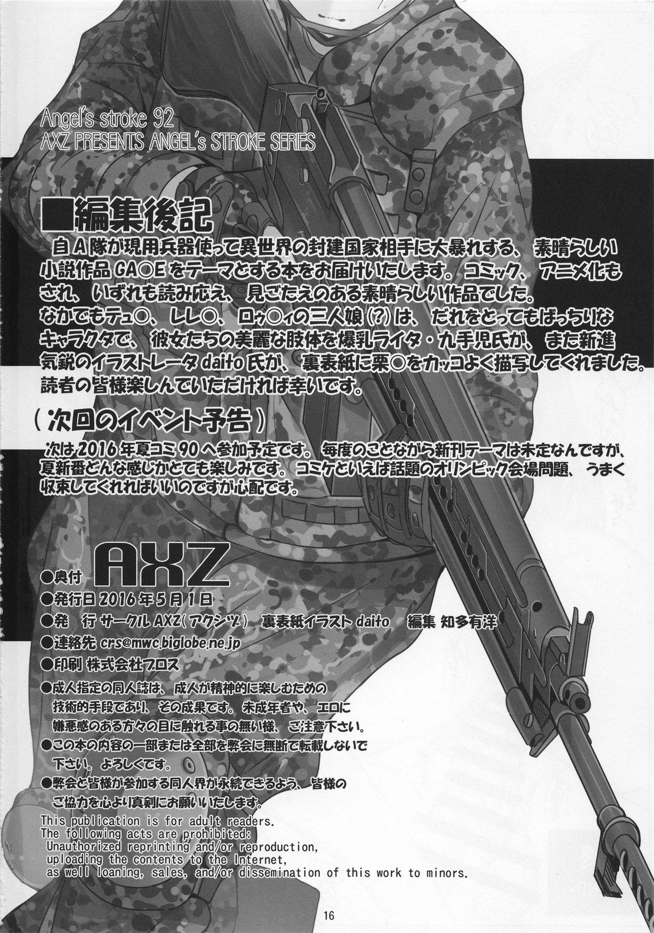 Staxxx Angel's stroke 92 G2 - Gate  jietai kano chi nite kaku tatakaeri Hotporn - Page 17