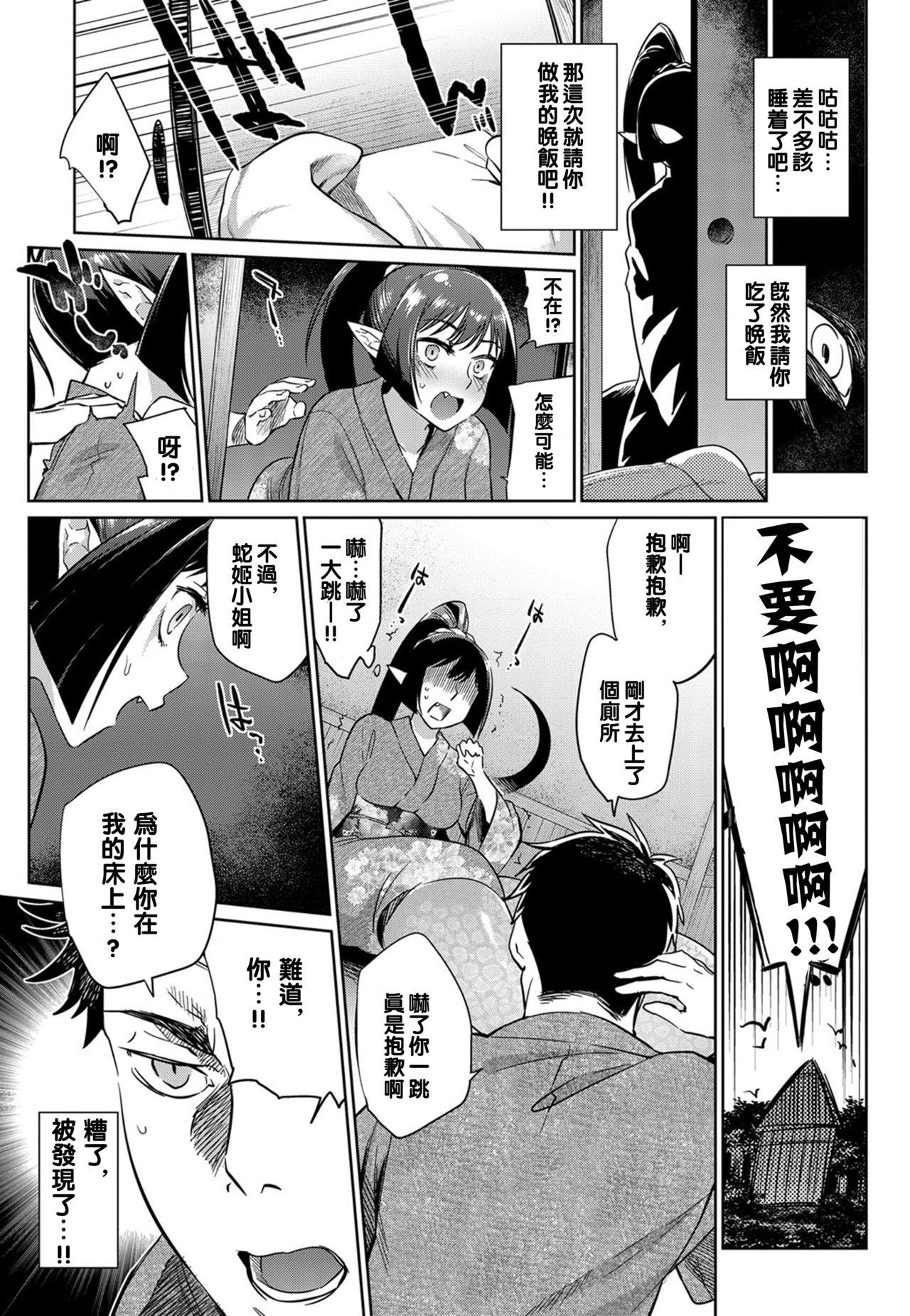 Piroca Ayakashi no Omotenashi Blow Job Contest - Page 5