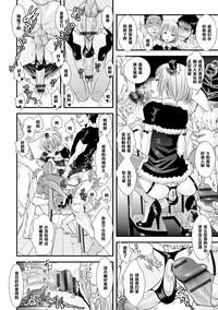 Shounen Immoral 5 7