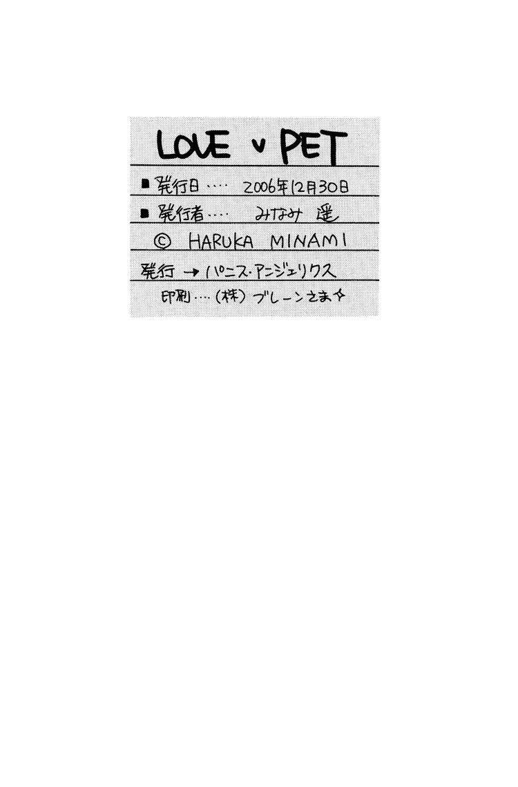 Love_Pet_ 33
