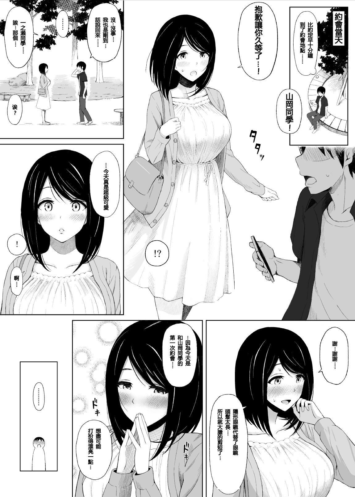 Mom Natsu no Otoshigo Pervs - Page 5