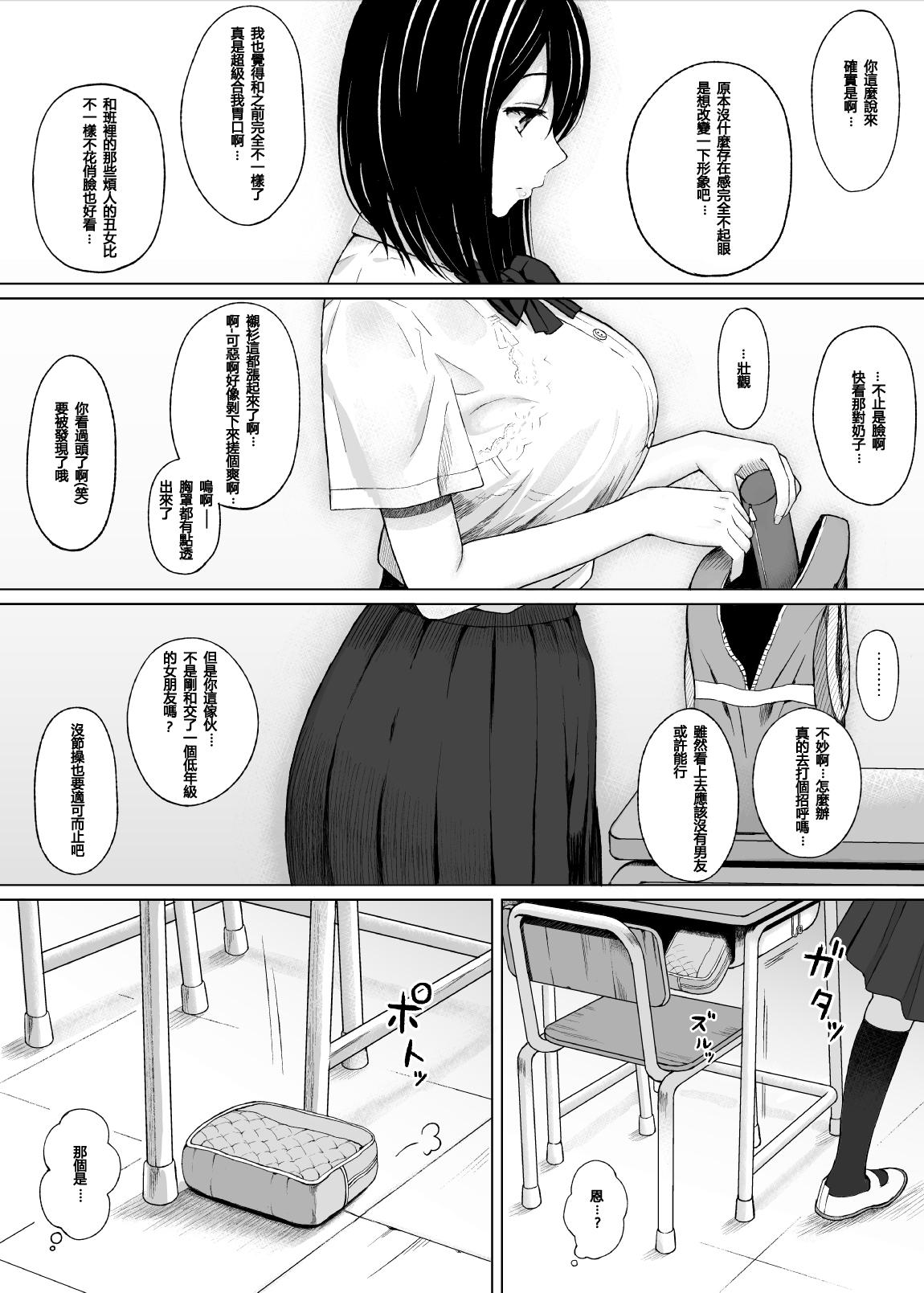 Insertion Natsu no Otoshigo Gay Bondage - Page 9