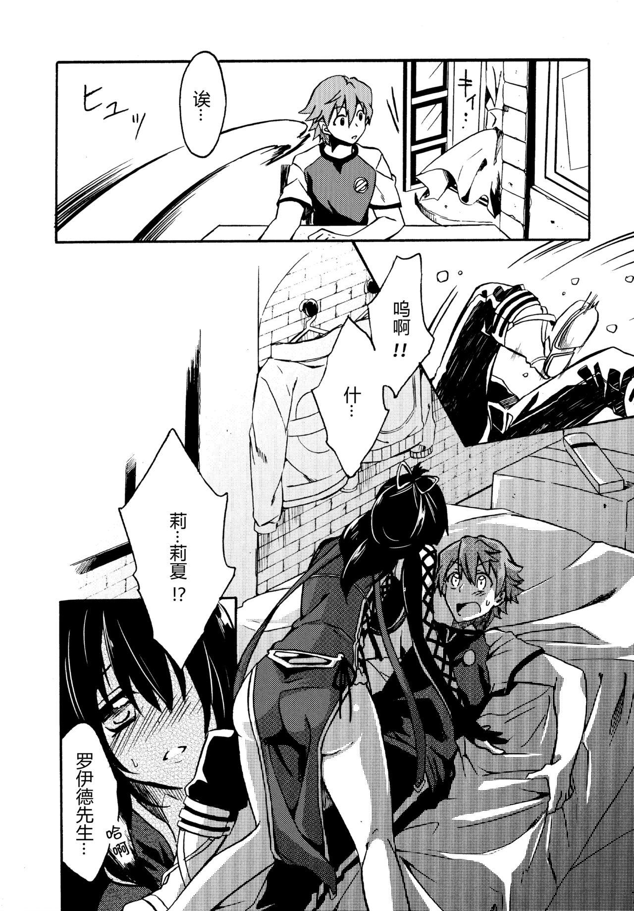 Gapes Gaping Asshole Tsukiakari no Yoru - The legend of heroes 3some - Page 7