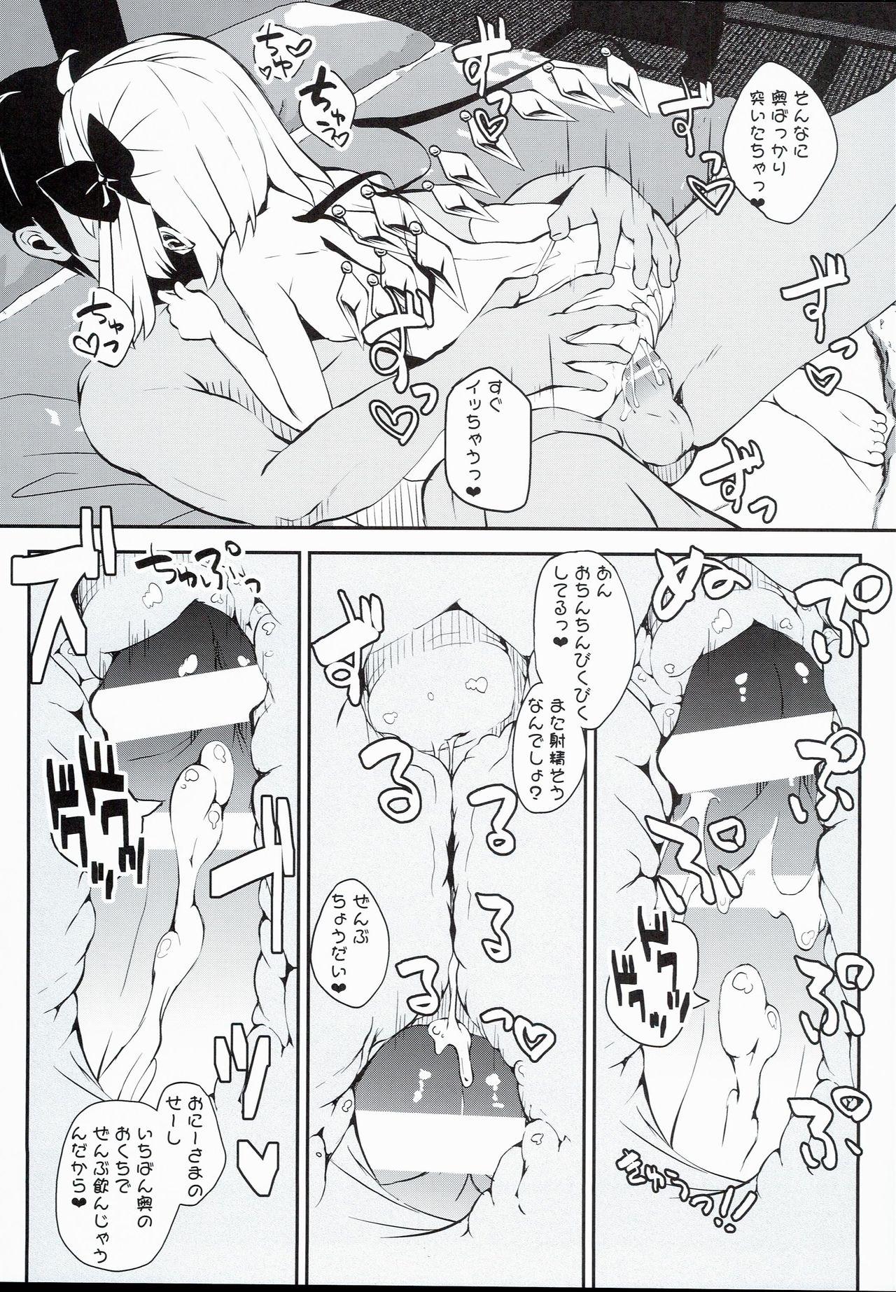 Gay Straight (C90) [Sujoyu & Co. (Sujoyushi)] Kageki-kei JS Idol Flan-chan!! (Touhou Project) - Touhou project Leggings - Page 13