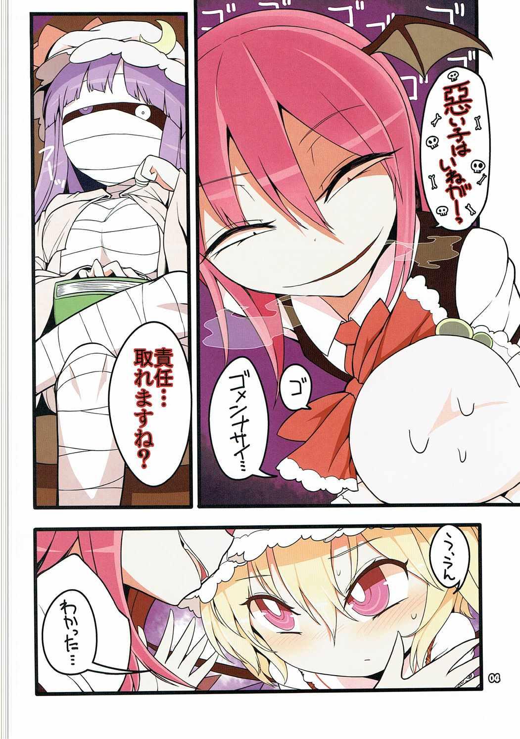 Chat Flan Dorodoro - Touhou project Fresh - Page 3