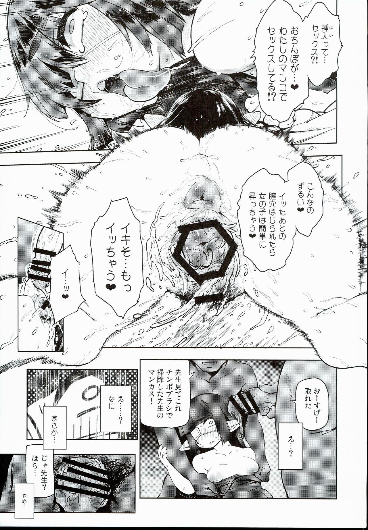 (C90) [Yukikagerou (KANZUME)] Ofuro ni mo Haittenai Shuraba Ake no Lunalu-sensei 22-sai to Sex Suru Hon (Granblue Fantasy) 12
