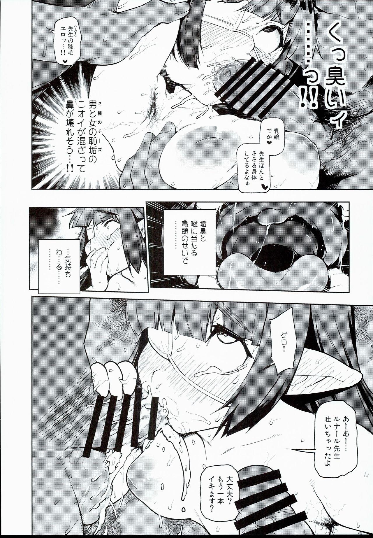 (C90) [Yukikagerou (KANZUME)] Ofuro ni mo Haittenai Shuraba Ake no Lunalu-sensei 22-sai to Sex Suru Hon (Granblue Fantasy) 14