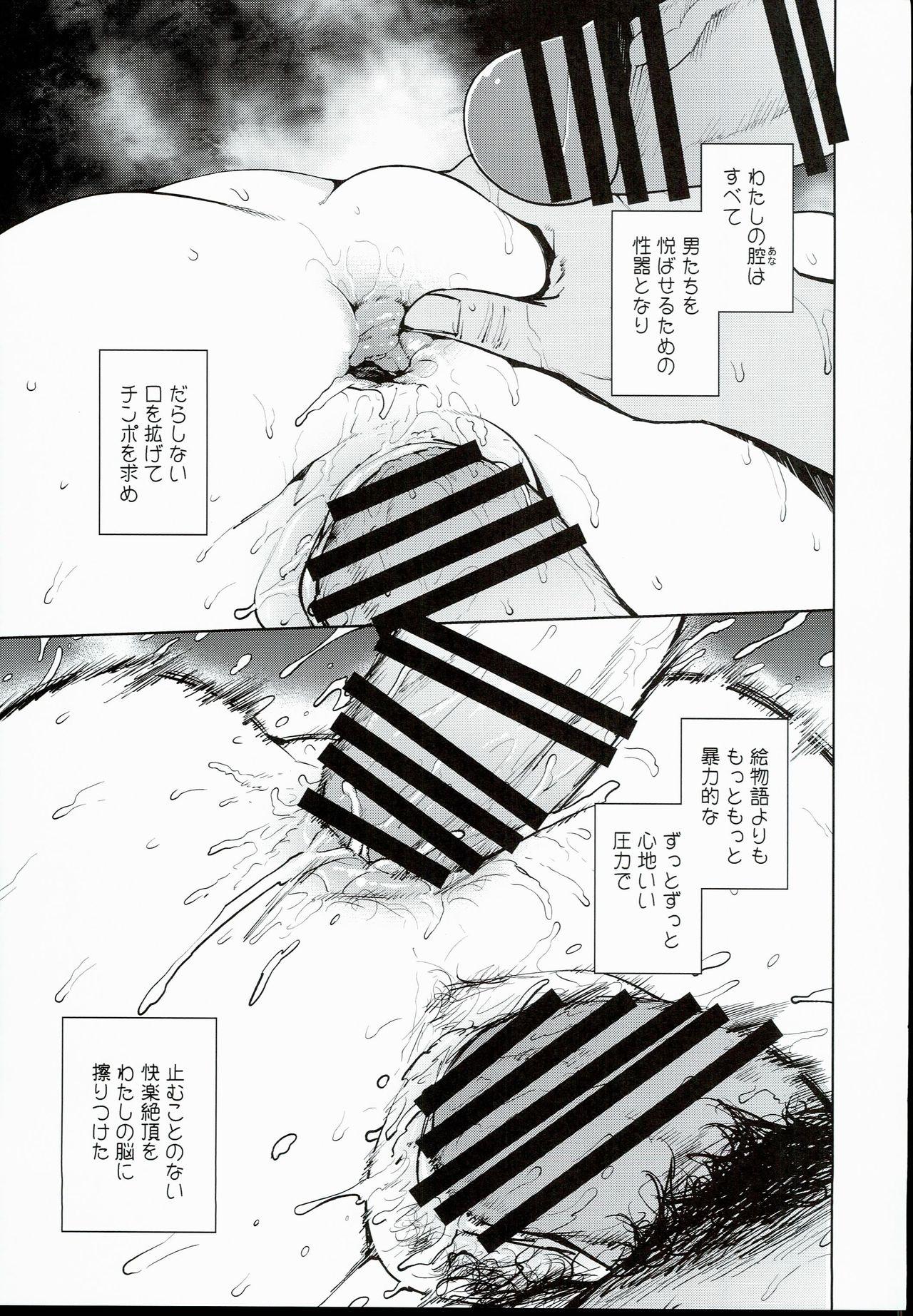 (C90) [Yukikagerou (KANZUME)] Ofuro ni mo Haittenai Shuraba Ake no Lunalu-sensei 22-sai to Sex Suru Hon (Granblue Fantasy) 17