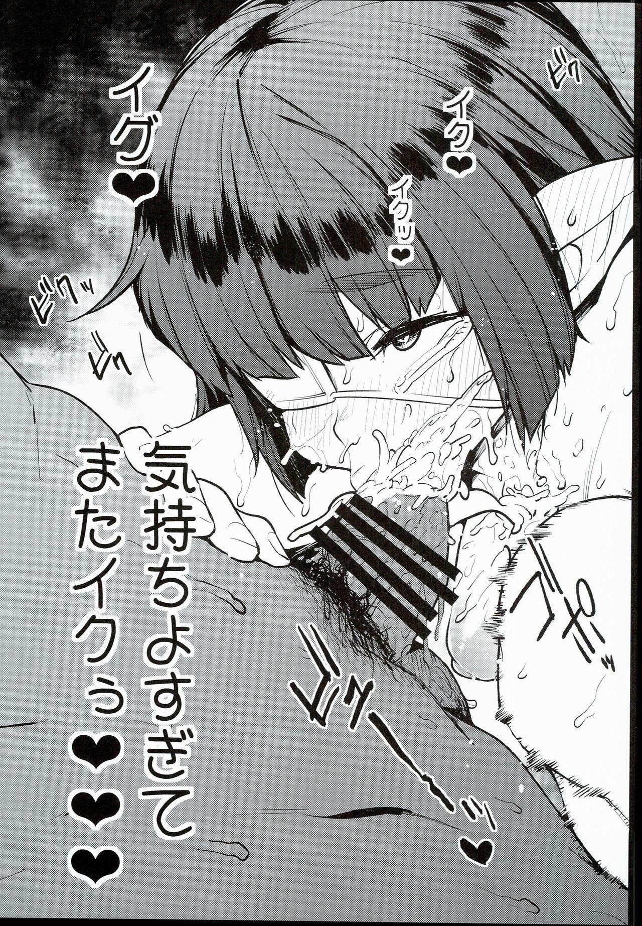(C90) [Yukikagerou (KANZUME)] Ofuro ni mo Haittenai Shuraba Ake no Lunalu-sensei 22-sai to Sex Suru Hon (Granblue Fantasy) 19