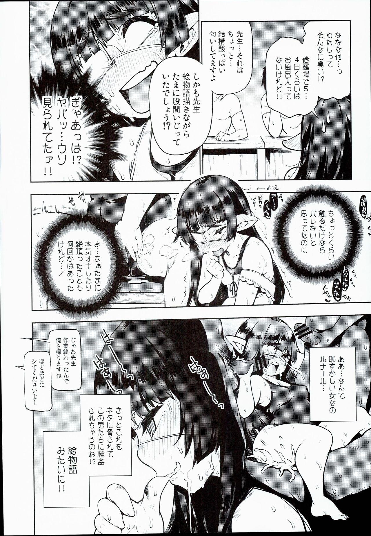 (C90) [Yukikagerou (KANZUME)] Ofuro ni mo Haittenai Shuraba Ake no Lunalu-sensei 22-sai to Sex Suru Hon (Granblue Fantasy) 5