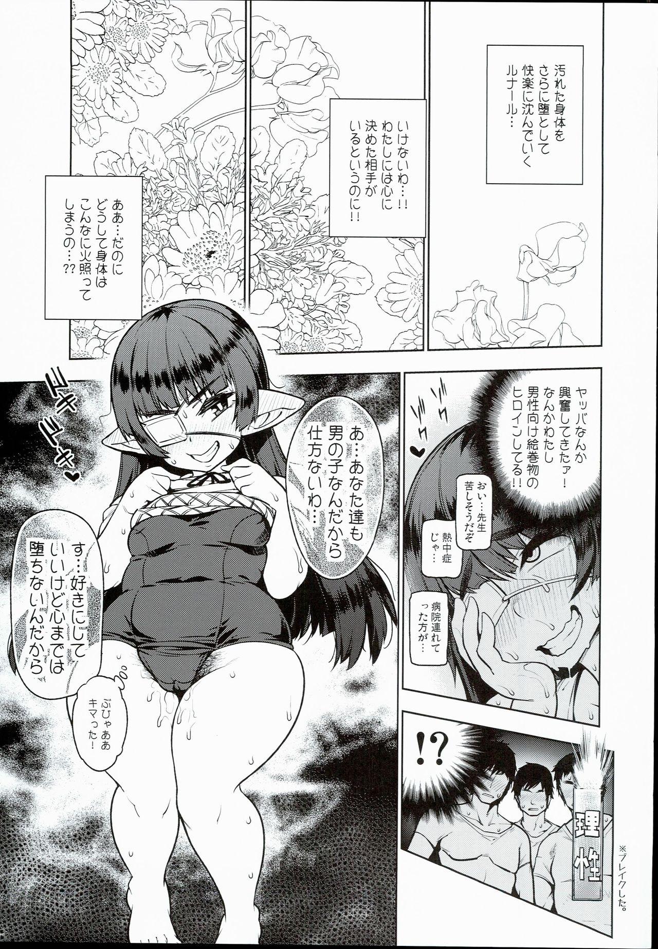 (C90) [Yukikagerou (KANZUME)] Ofuro ni mo Haittenai Shuraba Ake no Lunalu-sensei 22-sai to Sex Suru Hon (Granblue Fantasy) 7