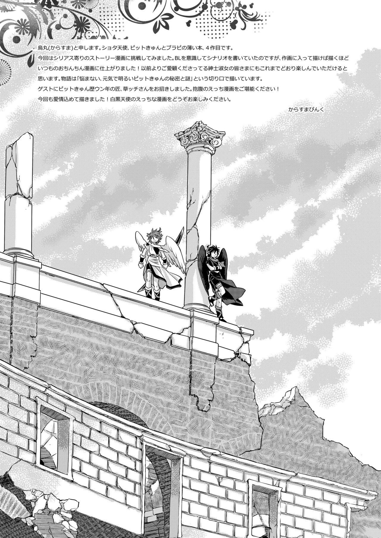 Footjob Tobenai Tenshi wa Tadano Shota da - Kid icarus Cartoon - Page 2