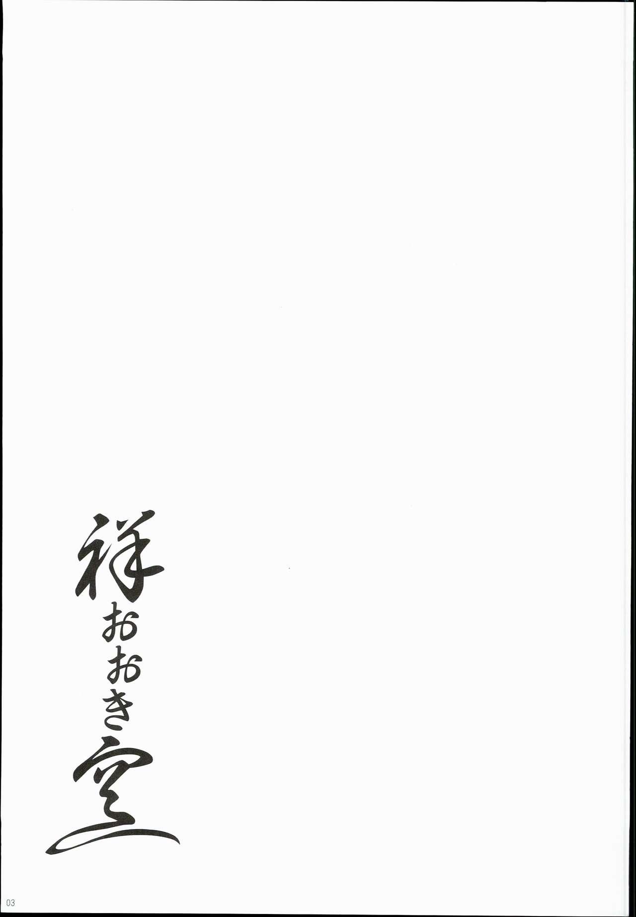 Pau Grande Sachi Ooki Sora - Kantai collection High Definition - Page 3