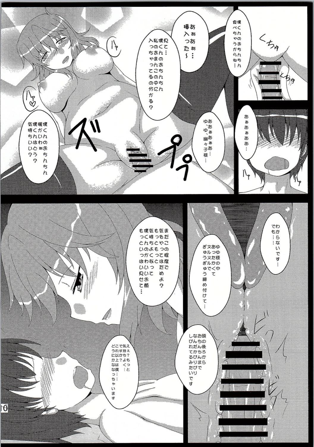 Gay Big Cock Oshiete! Yuyuko-sama - Touhou project Jap - Page 9