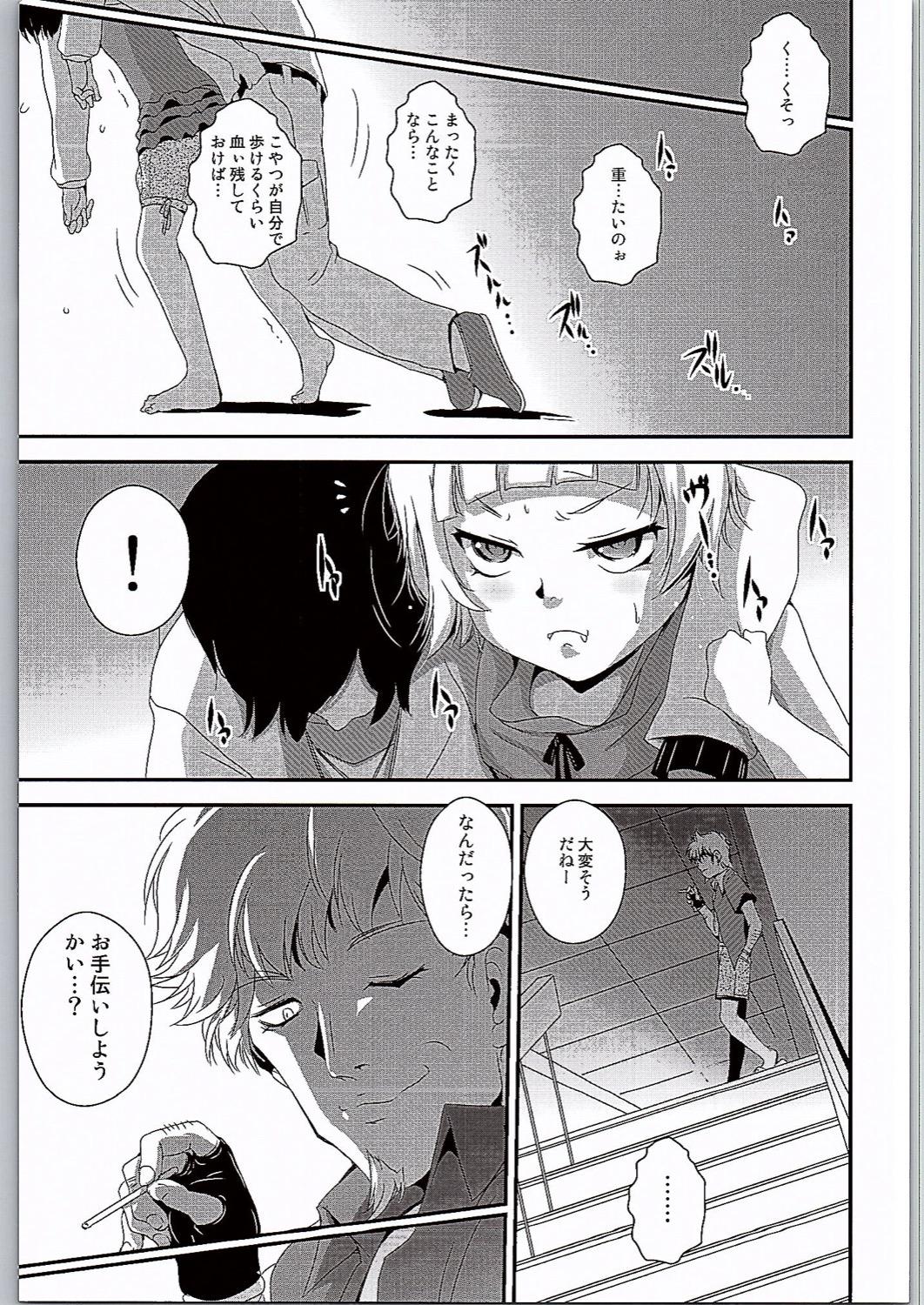 Room Panai Monogatari 3 - Bakemonogatari Kissing - Page 3