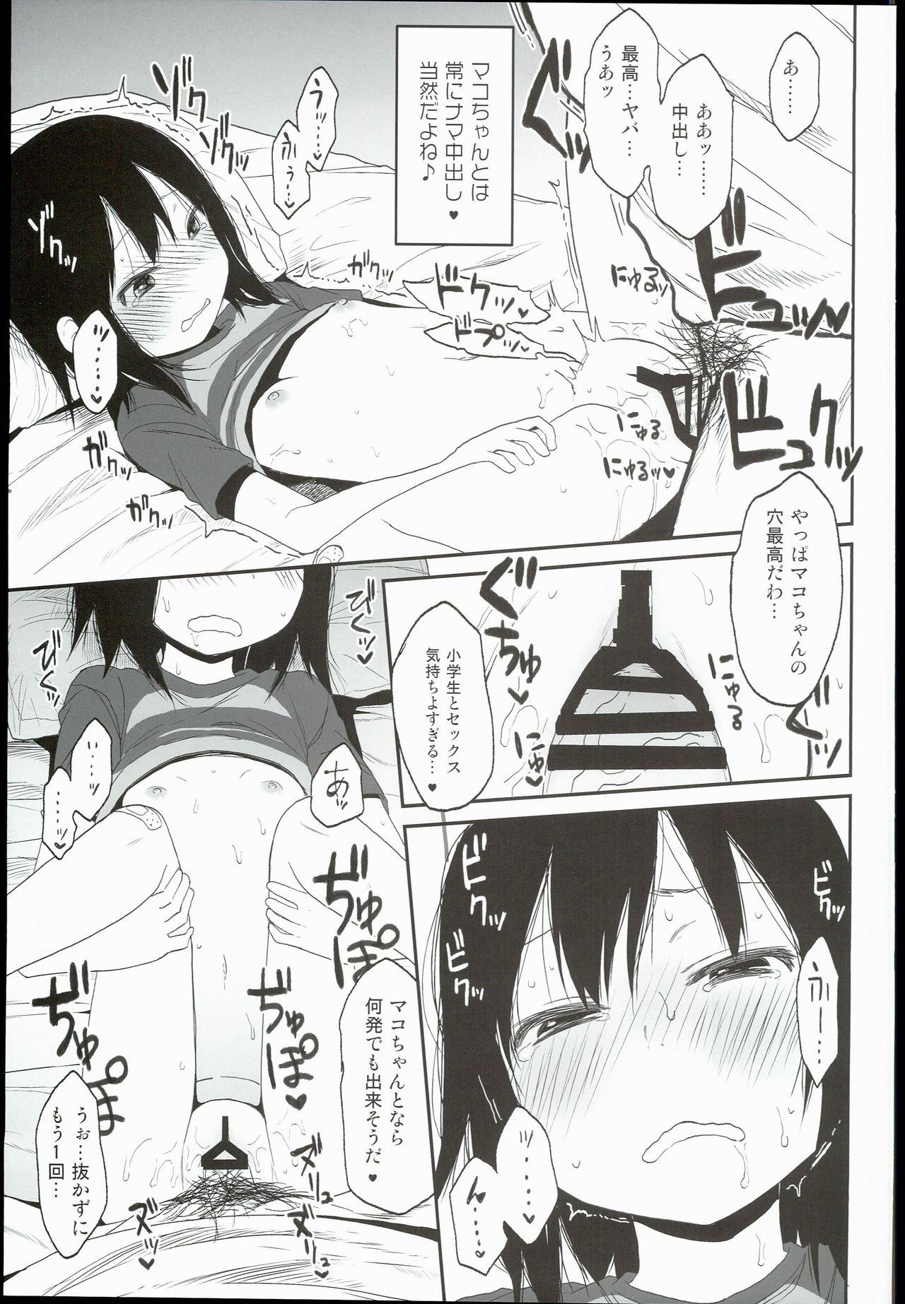 Facesitting Tonari no Mako-chan This - Page 9