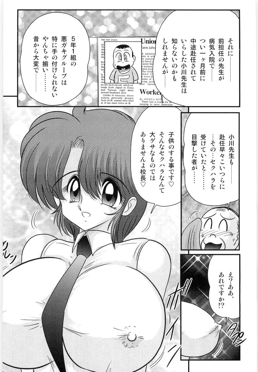 Step Sister Manami Sensei no Kougaigakushuu Perfect Pussy - Page 5