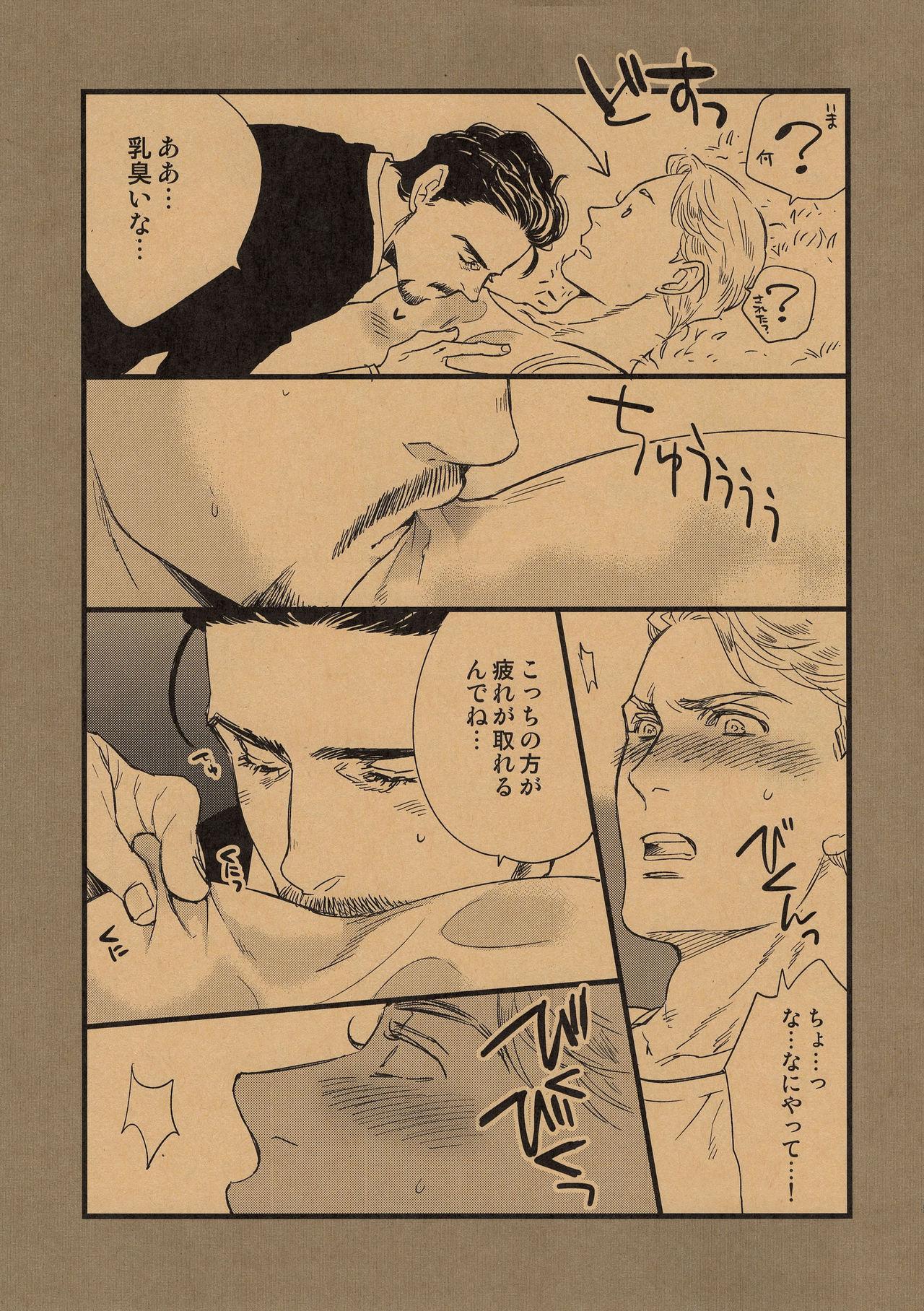 Innocent Minus no Nijou - Avengers Tan - Page 6
