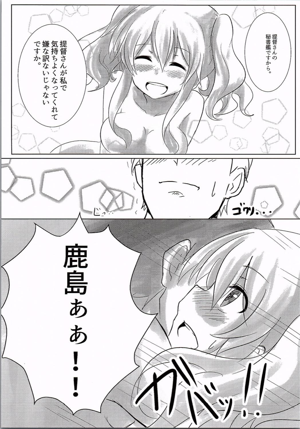 Dominatrix Kashima to Ofuro ni Hairitai!! - Kantai collection Pussy Play - Page 10