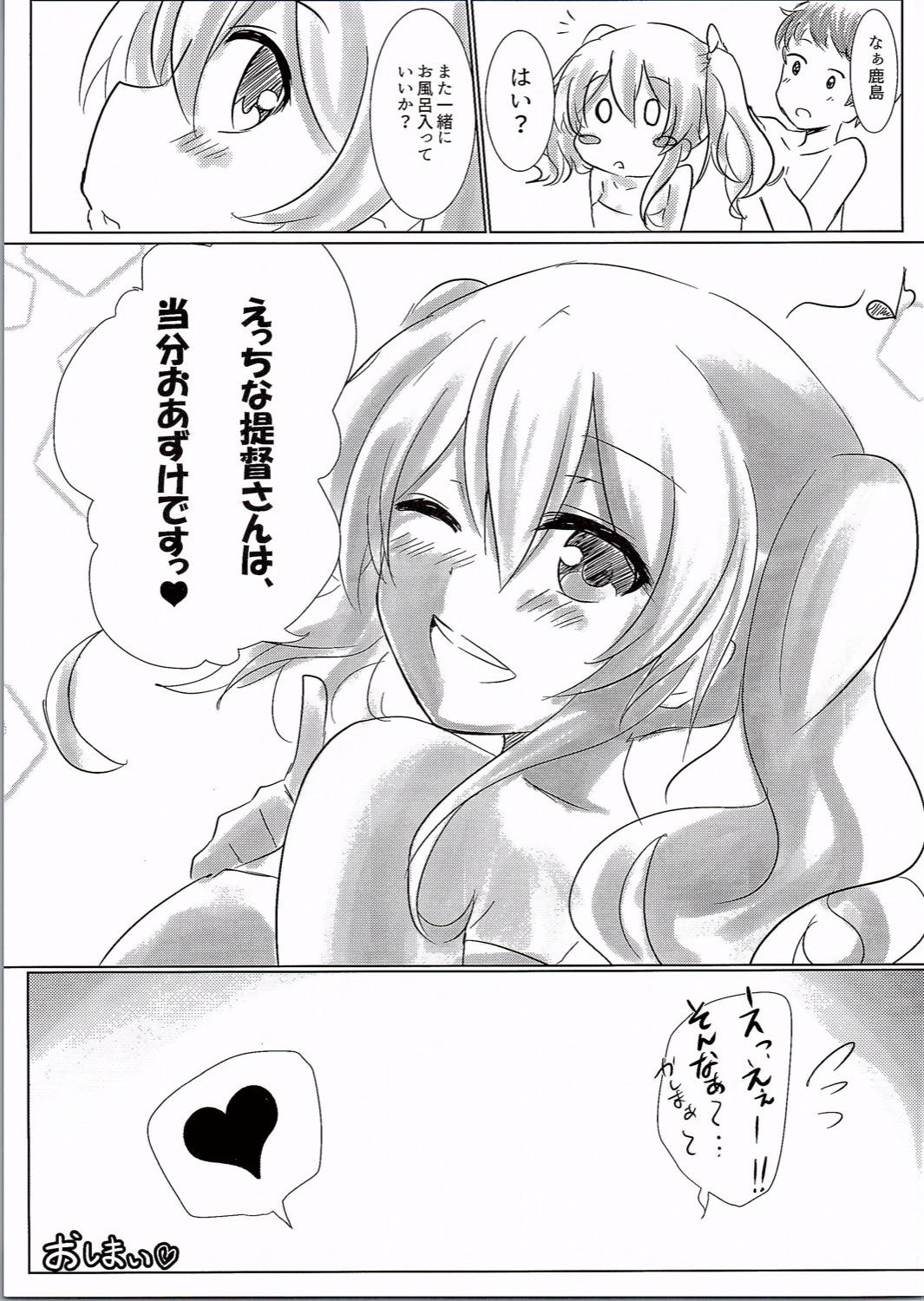Insertion Kashima to Ofuro ni Hairitai!! - Kantai collection Shemale - Page 16