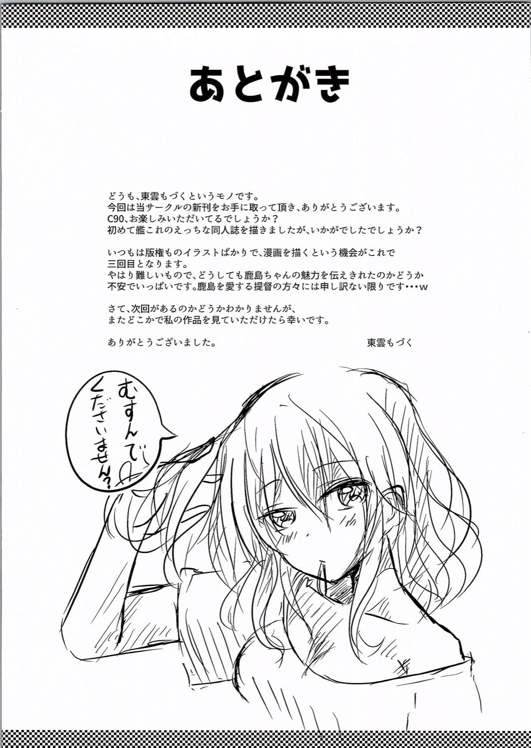 8teenxxx Kashima to Ofuro ni Hairitai!! - Kantai collection Pussy Sex - Page 17