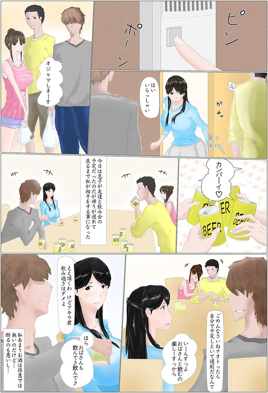 Tall "Omae no Kaa-chan Ore no SeFri" tte Itte nakattakke? Hot Fuck - Page 2