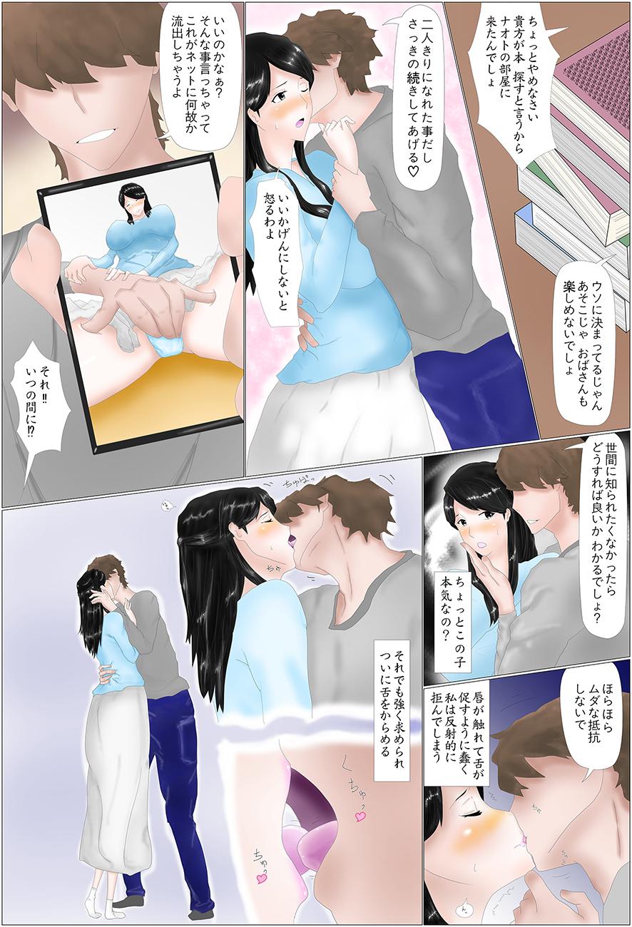 Panty "Omae no Kaa-chan Ore no SeFri" tte Itte nakattakke? Doggystyle - Page 4