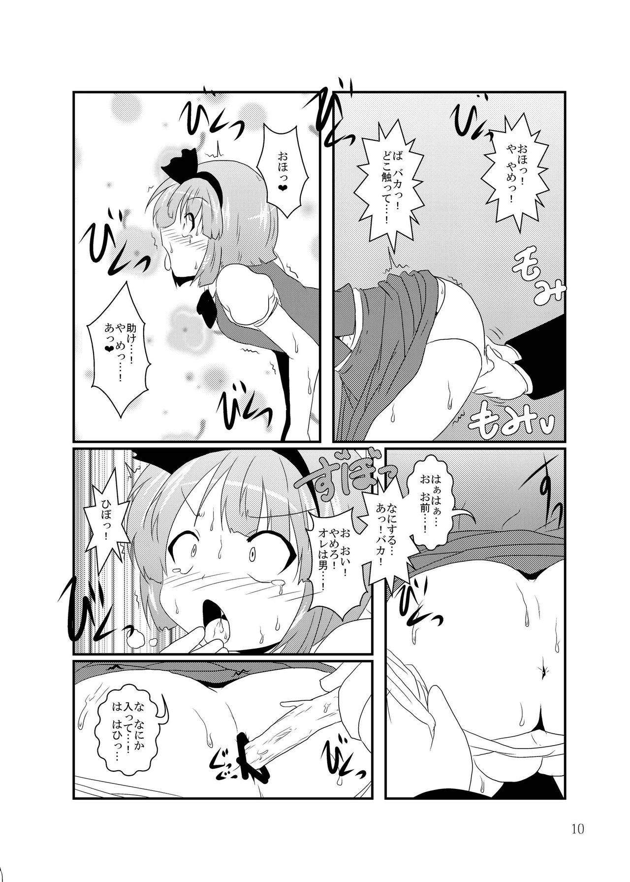 Pussy Eating Shizuku no Utage San - Touhou project Girl Girl - Page 9