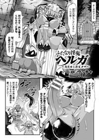 2D Comic Magazine Futanari Musume ni Nakadashi Haramase! Vol. 1 5