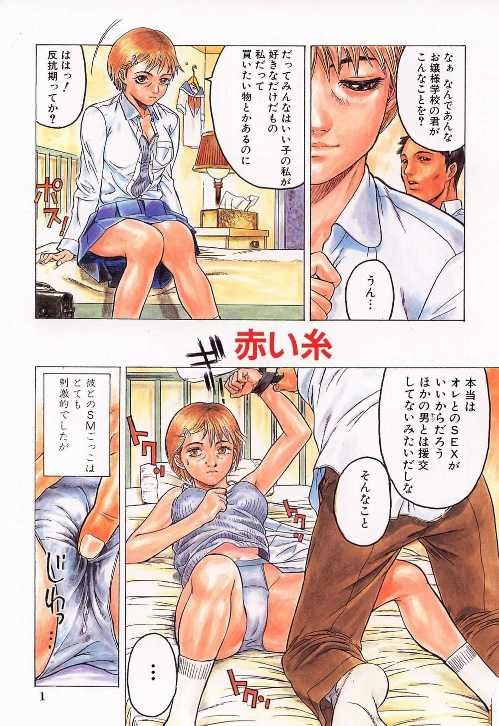 Pussy Sex Misshitsu Choukyou / Breaking in the Locked Room Tgirl - Page 6