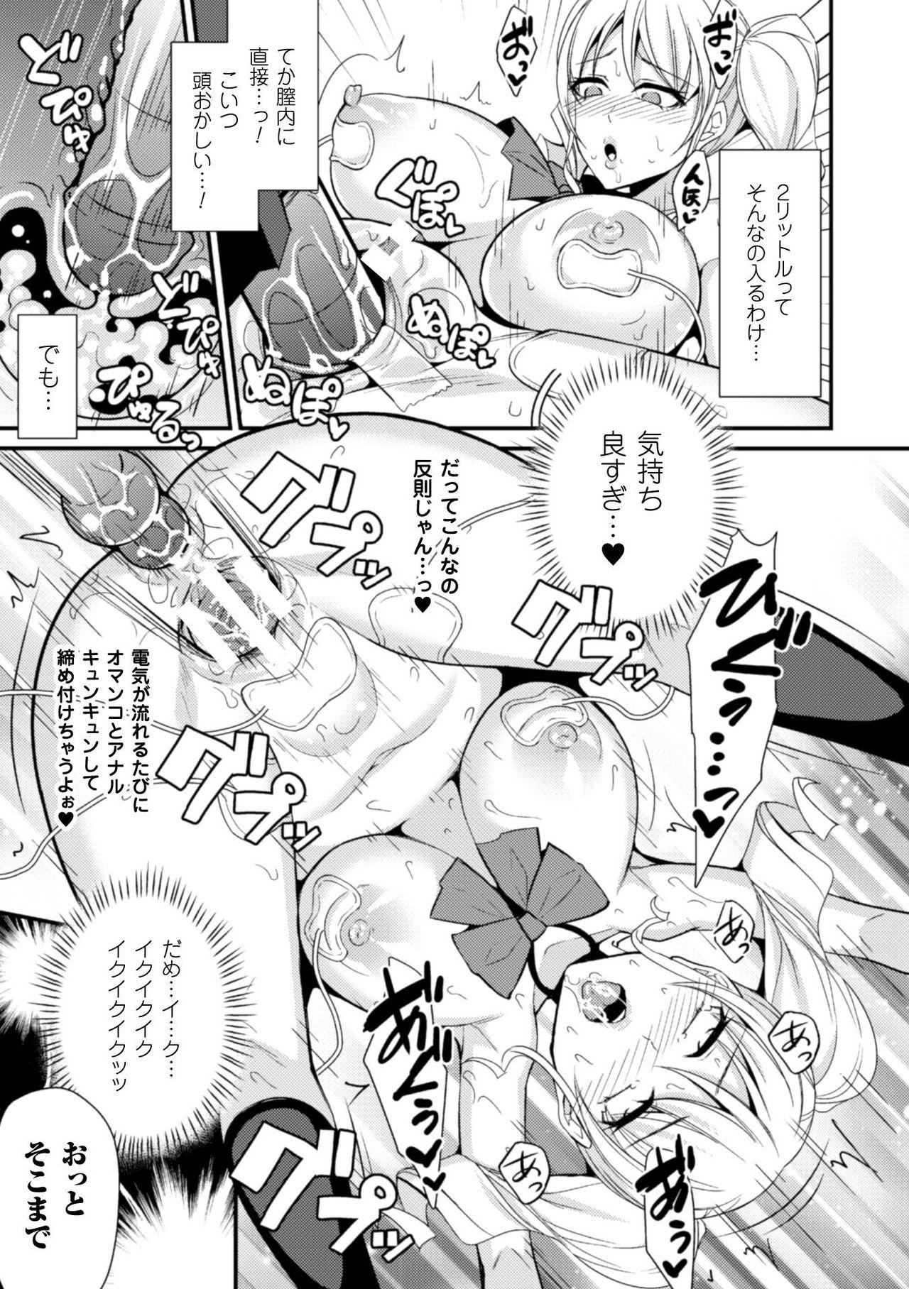 2D Comic Magazine Kiguzeme Kairaku de Zecchou Jigoku! Vol. 1 54