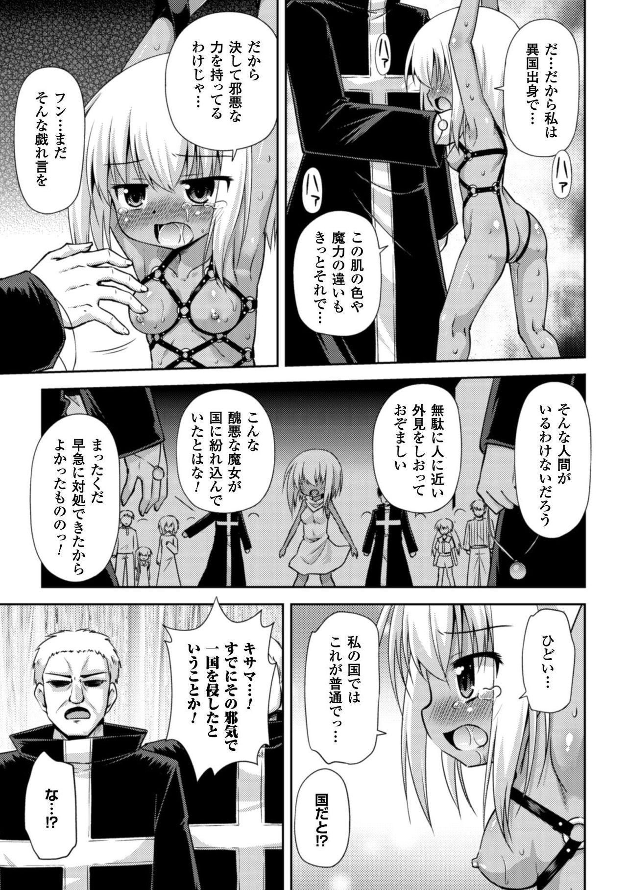 Interracial Porn 2D Comic Magazine Kiguzeme Kairaku de Zecchou Jigoku! Vol. 1 Amature Sex Tapes - Page 9