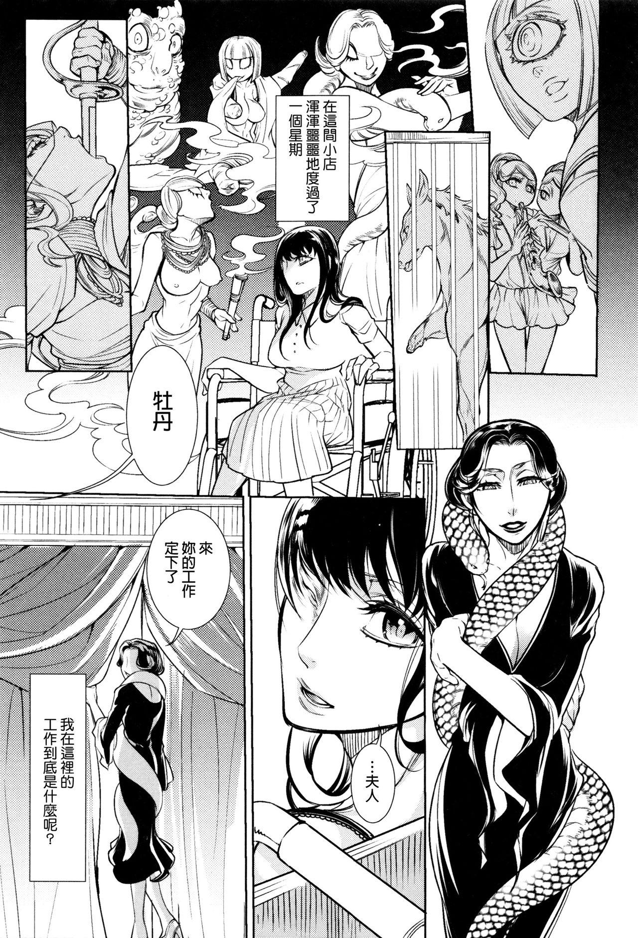Fantasy Massage Kaika Publico - Page 4
