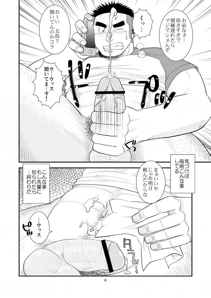 Sucking Cocks Gachi de Ikouze! Rola - Page 7