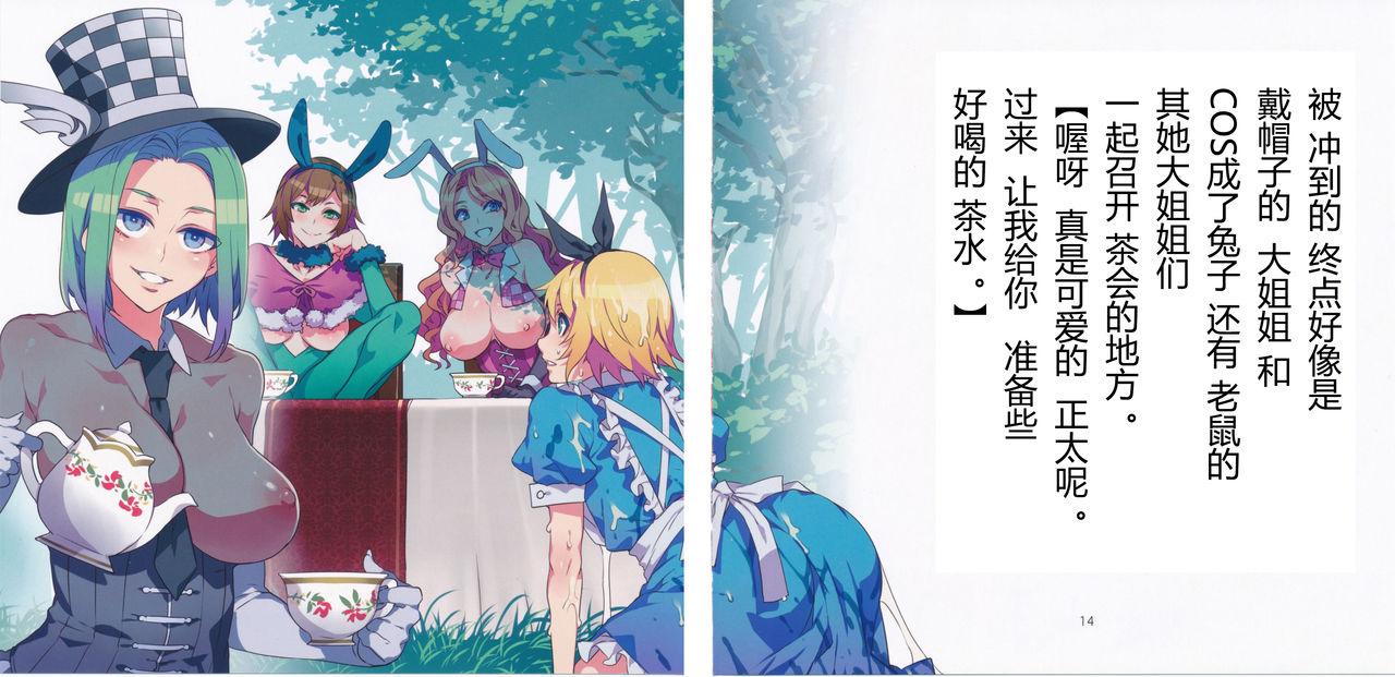 Pendeja Yoiko no Sukebe Douwa Series 2 Fushidara na Kuni no Alice - Alice in wonderland Secret - Page 8