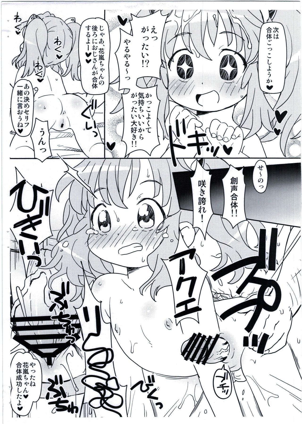 Amateurs Sakihokore! Karan-chan - Aquarion logos Snatch - Page 5