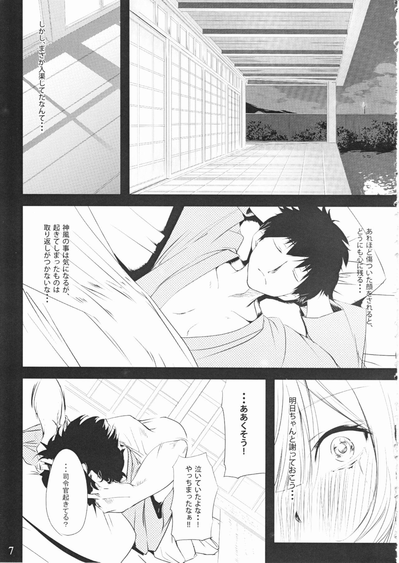 Romantic Kamikaze to Pakkopako - Kantai collection Menage - Page 7