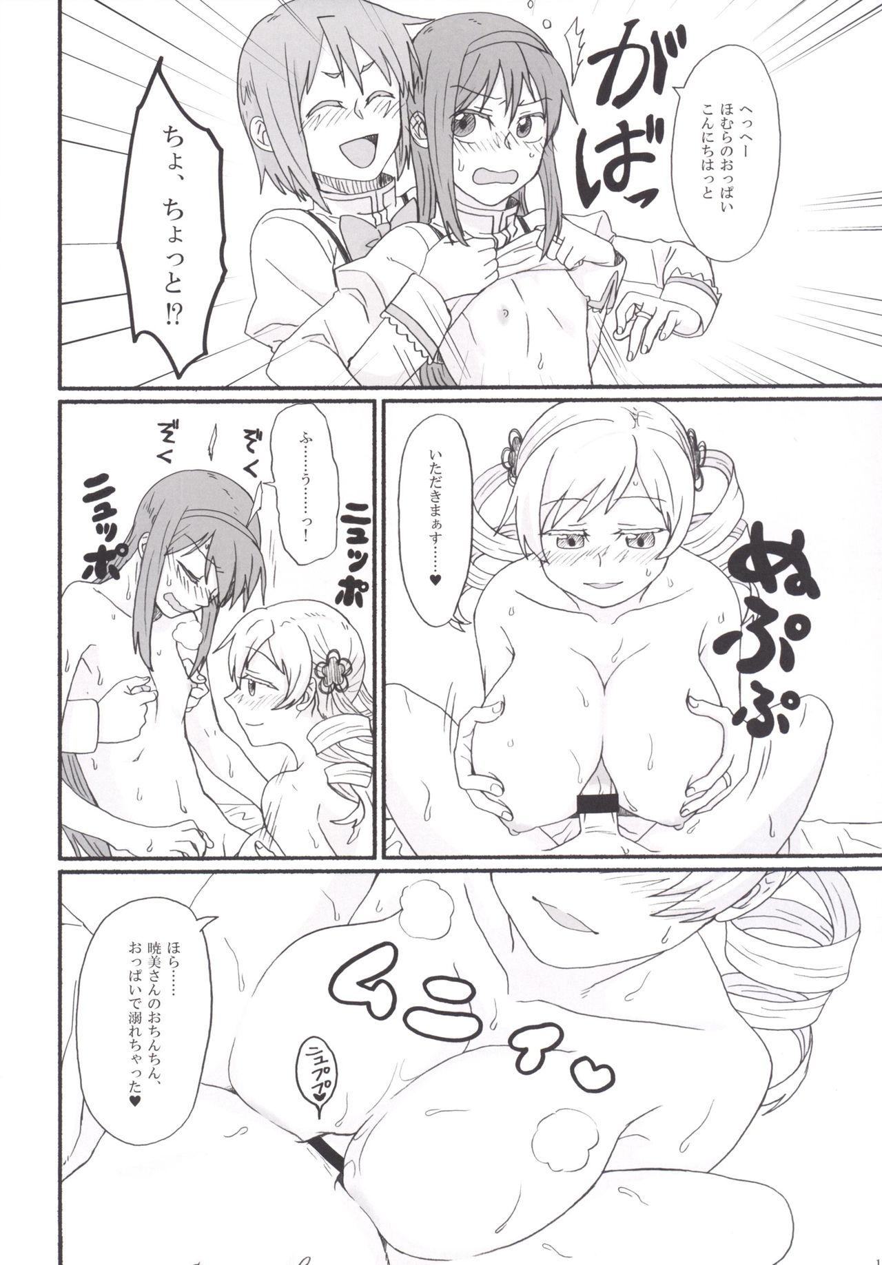 Pussy Eating Mami-san no Chin Communication Daisakusen Vol. 1 - Puella magi madoka magica Best Blow Job - Page 11