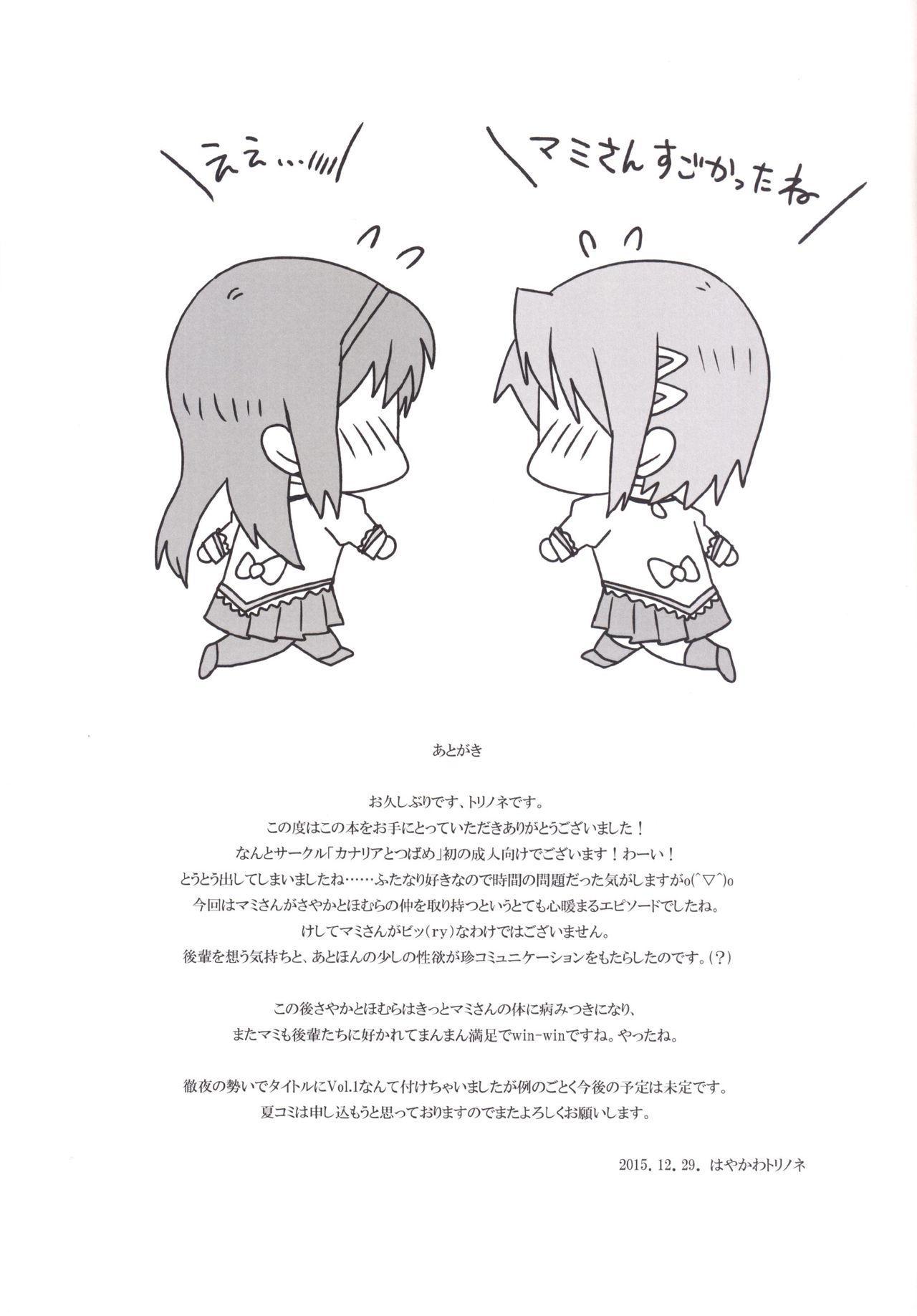 Mami-san no Chin Communication Daisakusen Vol. 1 19