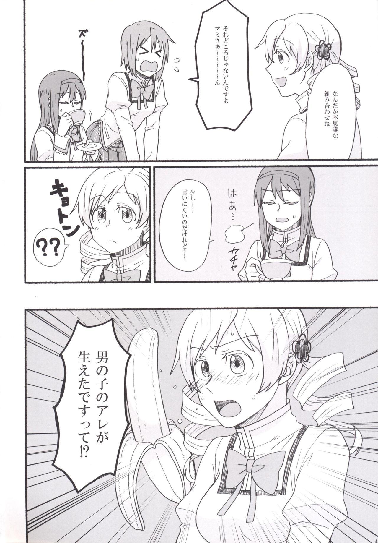 Zorra Mami-san no Chin Communication Daisakusen Vol. 1 - Puella magi madoka magica Oriental - Page 3