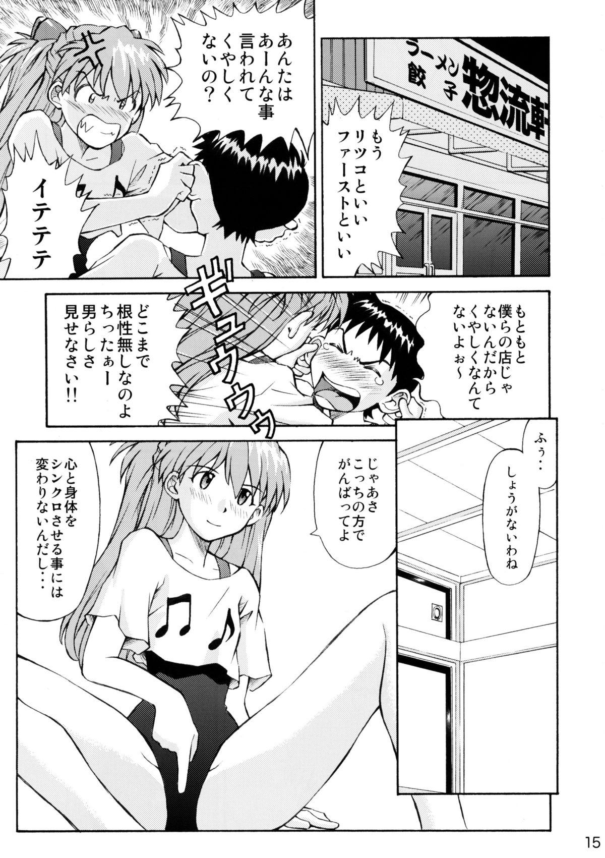 Grosso Asuka Trial 2 - Neon genesis evangelion Boob - Page 13