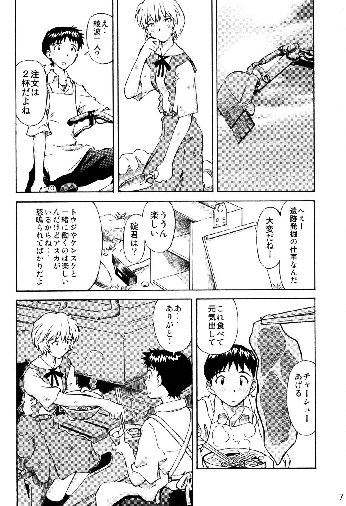 Bdsm Asuka Trial 2 - Neon genesis evangelion Adorable - Page 6