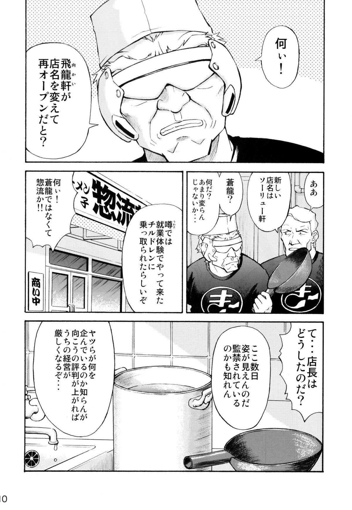 Bdsm Asuka Trial 2 - Neon genesis evangelion Adorable - Page 9