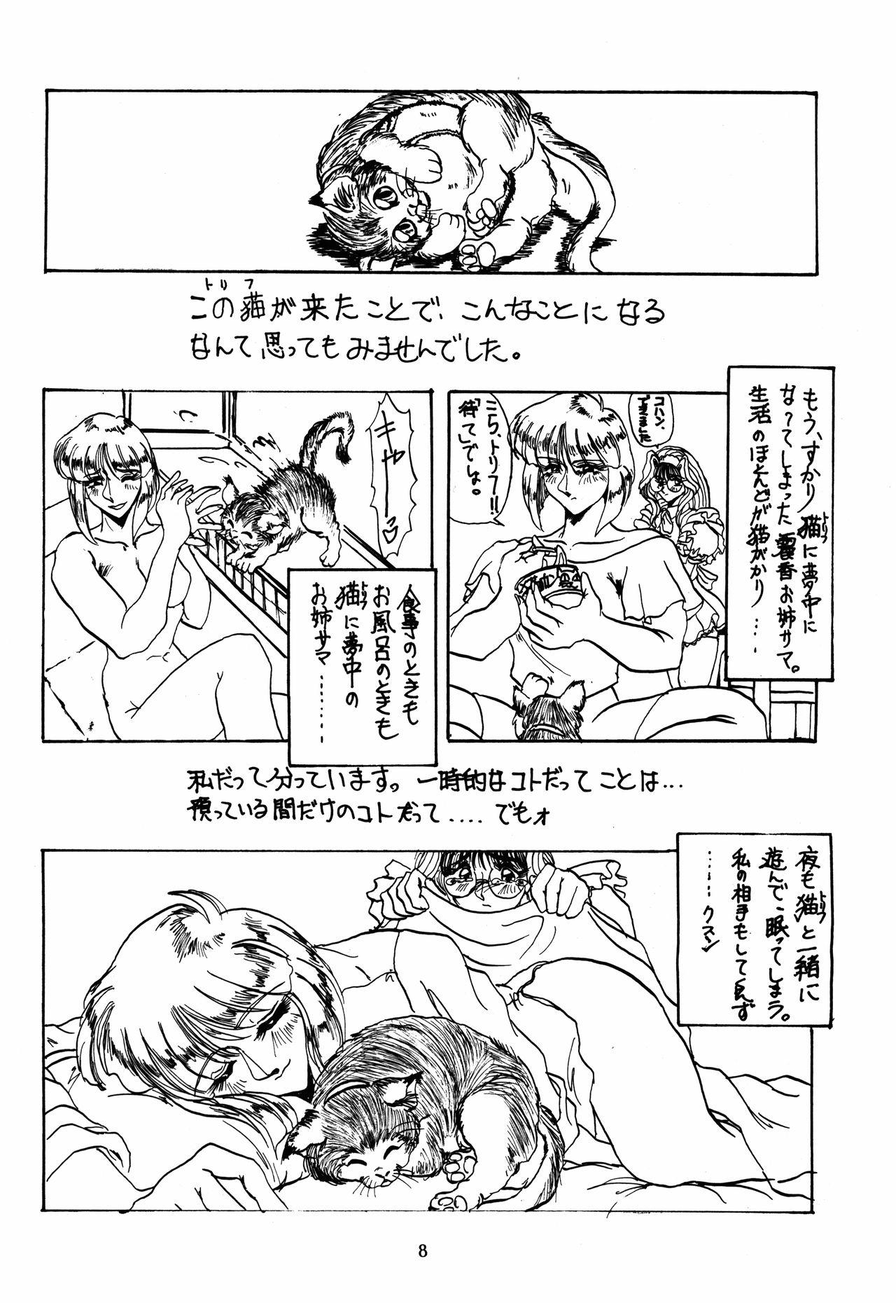 Amature ME & MINE Kinkyuuban Japan - Page 6