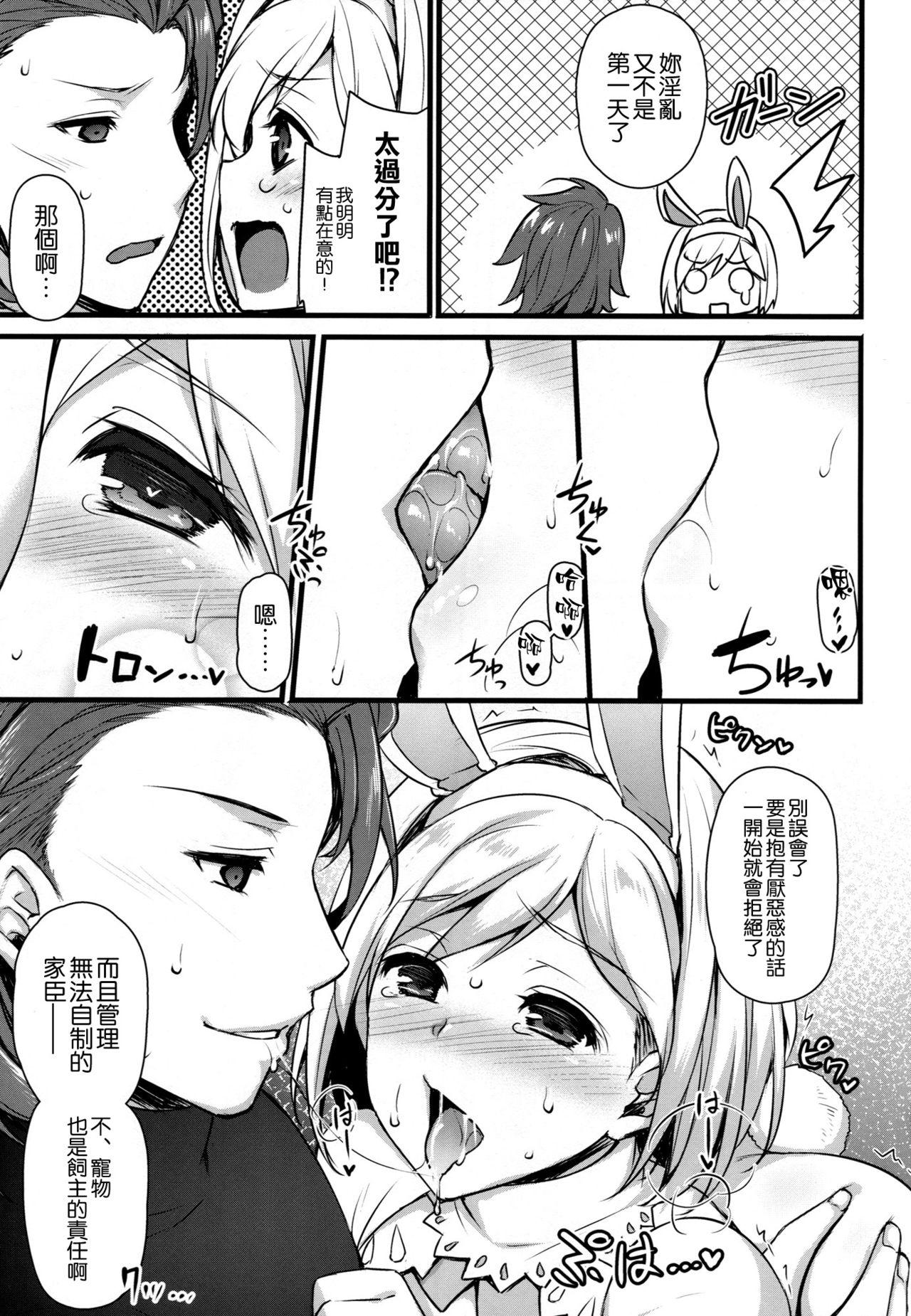 Club Hatsujou Sage to Entei ga Sukebe suru - Granblue fantasy Twinks - Page 11