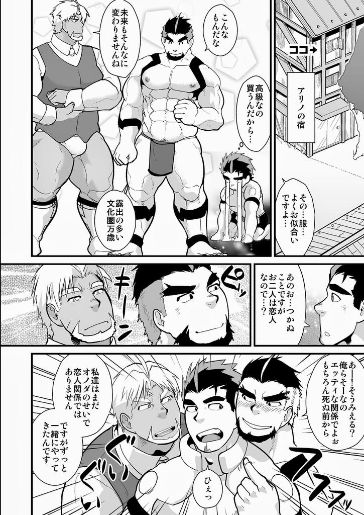 Bizarre Oji-sama Raise Dead Pene - Page 7